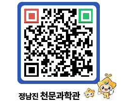 천문과학관 QRCODE - 행사안내 페이지 바로가기 (http://www.jangheung.go.kr/star/hr2f55@)