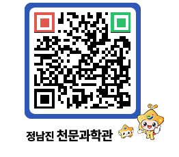 천문과학관 QRCODE - 행사안내 페이지 바로가기 (http://www.jangheung.go.kr/star/hrytj5@)