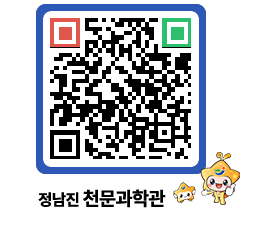 천문과학관 QRCODE - 행사안내 페이지 바로가기 (http://www.jangheung.go.kr/star/hsixit@)