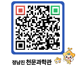 천문과학관 QRCODE - 행사안내 페이지 바로가기 (http://www.jangheung.go.kr/star/hvjslo@)