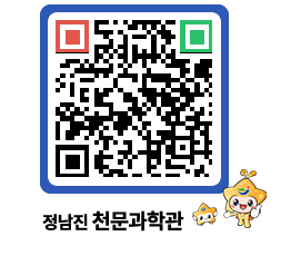 천문과학관 QRCODE - 행사안내 페이지 바로가기 (http://www.jangheung.go.kr/star/hxmz3k@)