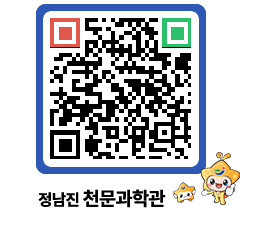 천문과학관 QRCODE - 행사안내 페이지 바로가기 (http://www.jangheung.go.kr/star/i1wd2b@)