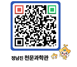 천문과학관 QRCODE - 행사안내 페이지 바로가기 (http://www.jangheung.go.kr/star/id5ecc@)