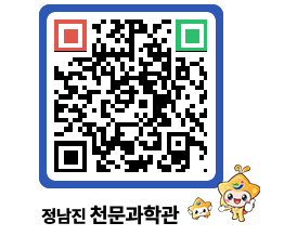 천문과학관 QRCODE - 행사안내 페이지 바로가기 (http://www.jangheung.go.kr/star/in5s5f@)