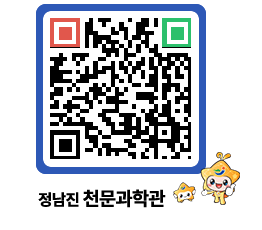 천문과학관 QRCODE - 행사안내 페이지 바로가기 (http://www.jangheung.go.kr/star/intgnl@)