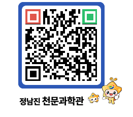 천문과학관 QRCODE - 행사안내 페이지 바로가기 (http://www.jangheung.go.kr/star/inygph@)