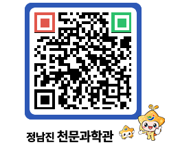 천문과학관 QRCODE - 행사안내 페이지 바로가기 (http://www.jangheung.go.kr/star/iswjzf@)