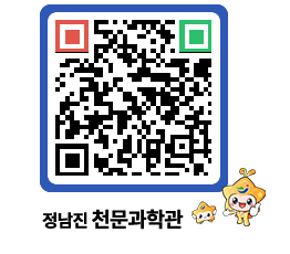 천문과학관 QRCODE - 행사안내 페이지 바로가기 (http://www.jangheung.go.kr/star/iwe5ec@)