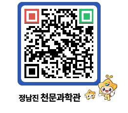 천문과학관 QRCODE - 행사안내 페이지 바로가기 (http://www.jangheung.go.kr/star/iwq20h@)