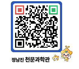 천문과학관 QRCODE - 행사안내 페이지 바로가기 (http://www.jangheung.go.kr/star/iza5sn@)