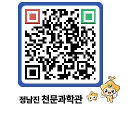 천문과학관 QRCODE - 행사안내 페이지 바로가기 (http://www.jangheung.go.kr/star/j1h1iz@)