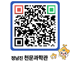 천문과학관 QRCODE - 행사안내 페이지 바로가기 (http://www.jangheung.go.kr/star/j1qjtb@)