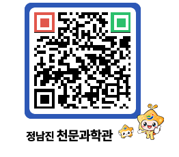 천문과학관 QRCODE - 행사안내 페이지 바로가기 (http://www.jangheung.go.kr/star/j55vgk@)