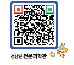 천문과학관 QRCODE - 행사안내 페이지 바로가기 (http://www.jangheung.go.kr/star/j5q1h0@)