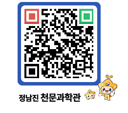 천문과학관 QRCODE - 행사안내 페이지 바로가기 (http://www.jangheung.go.kr/star/jbsdxf@)