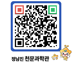 천문과학관 QRCODE - 행사안내 페이지 바로가기 (http://www.jangheung.go.kr/star/jhux5z@)