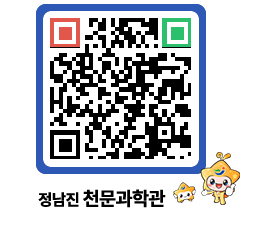 천문과학관 QRCODE - 행사안내 페이지 바로가기 (http://www.jangheung.go.kr/star/ji5erg@)