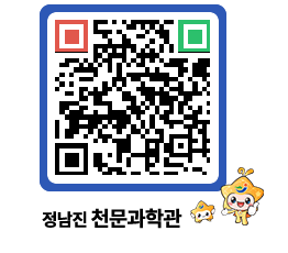 천문과학관 QRCODE - 행사안내 페이지 바로가기 (http://www.jangheung.go.kr/star/jiz44y@)