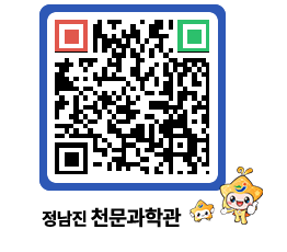 천문과학관 QRCODE - 행사안내 페이지 바로가기 (http://www.jangheung.go.kr/star/jn1vjn@)