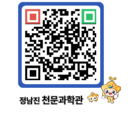 천문과학관 QRCODE - 행사안내 페이지 바로가기 (http://www.jangheung.go.kr/star/jndzej@)