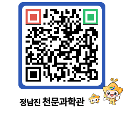 천문과학관 QRCODE - 행사안내 페이지 바로가기 (http://www.jangheung.go.kr/star/jnomk5@)