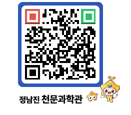 천문과학관 QRCODE - 행사안내 페이지 바로가기 (http://www.jangheung.go.kr/star/jnrsdv@)