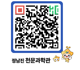 천문과학관 QRCODE - 행사안내 페이지 바로가기 (http://www.jangheung.go.kr/star/jo4234@)