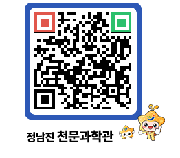 천문과학관 QRCODE - 행사안내 페이지 바로가기 (http://www.jangheung.go.kr/star/jocvw2@)