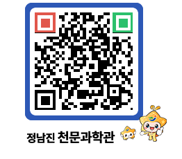 천문과학관 QRCODE - 행사안내 페이지 바로가기 (http://www.jangheung.go.kr/star/joxehs@)