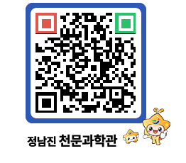 천문과학관 QRCODE - 행사안내 페이지 바로가기 (http://www.jangheung.go.kr/star/jryksg@)