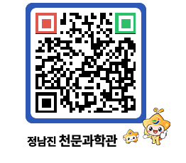 천문과학관 QRCODE - 행사안내 페이지 바로가기 (http://www.jangheung.go.kr/star/jsdzvh@)