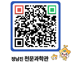 천문과학관 QRCODE - 행사안내 페이지 바로가기 (http://www.jangheung.go.kr/star/jvrbj1@)