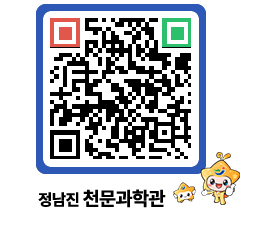 천문과학관 QRCODE - 행사안내 페이지 바로가기 (http://www.jangheung.go.kr/star/k0p3jr@)