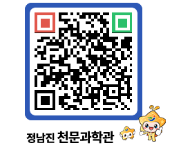 천문과학관 QRCODE - 행사안내 페이지 바로가기 (http://www.jangheung.go.kr/star/k1flze@)