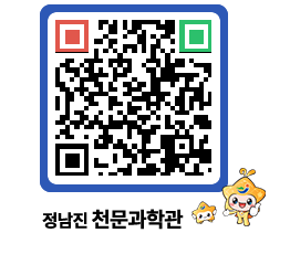 천문과학관 QRCODE - 행사안내 페이지 바로가기 (http://www.jangheung.go.kr/star/k5iyht@)