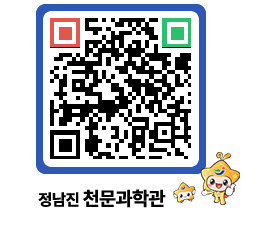 천문과학관 QRCODE - 행사안내 페이지 바로가기 (http://www.jangheung.go.kr/star/kaity4@)