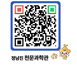 천문과학관 QRCODE - 행사안내 페이지 바로가기 (http://www.jangheung.go.kr/star/kbvwpd@)