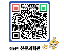 천문과학관 QRCODE - 행사안내 페이지 바로가기 (http://www.jangheung.go.kr/star/kbyuka@)