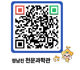 천문과학관 QRCODE - 행사안내 페이지 바로가기 (http://www.jangheung.go.kr/star/kdbexq@)