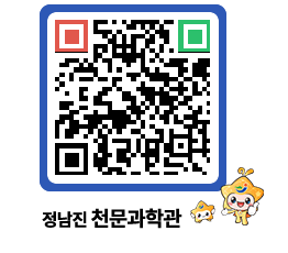 천문과학관 QRCODE - 행사안내 페이지 바로가기 (http://www.jangheung.go.kr/star/kddquy@)