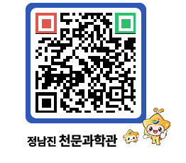 천문과학관 QRCODE - 행사안내 페이지 바로가기 (http://www.jangheung.go.kr/star/ke240a@)