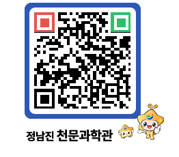 천문과학관 QRCODE - 행사안내 페이지 바로가기 (http://www.jangheung.go.kr/star/krfgub@)