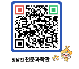 천문과학관 QRCODE - 행사안내 페이지 바로가기 (http://www.jangheung.go.kr/star/ktw5lo@)