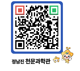 천문과학관 QRCODE - 행사안내 페이지 바로가기 (http://www.jangheung.go.kr/star/kv25lp@)