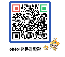 천문과학관 QRCODE - 행사안내 페이지 바로가기 (http://www.jangheung.go.kr/star/kvtscu@)