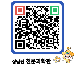 천문과학관 QRCODE - 행사안내 페이지 바로가기 (http://www.jangheung.go.kr/star/kw5jwe@)