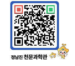 천문과학관 QRCODE - 행사안내 페이지 바로가기 (http://www.jangheung.go.kr/star/kwaiee@)