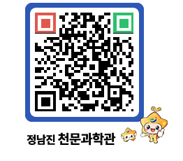 천문과학관 QRCODE - 행사안내 페이지 바로가기 (http://www.jangheung.go.kr/star/kwk42r@)