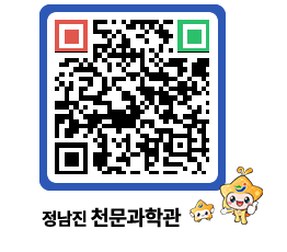 천문과학관 QRCODE - 행사안내 페이지 바로가기 (http://www.jangheung.go.kr/star/l20seg@)