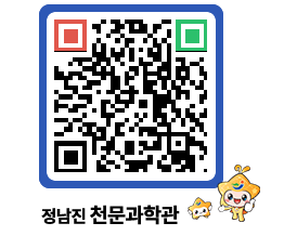 천문과학관 QRCODE - 행사안내 페이지 바로가기 (http://www.jangheung.go.kr/star/l3wovr@)